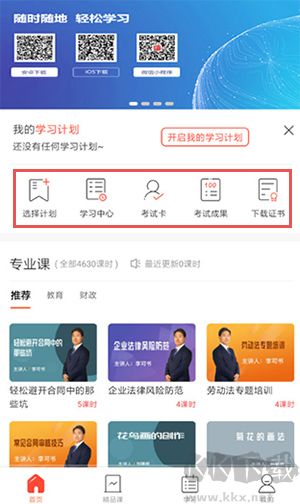 专技天下