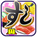 海鲜寿司物语中文版