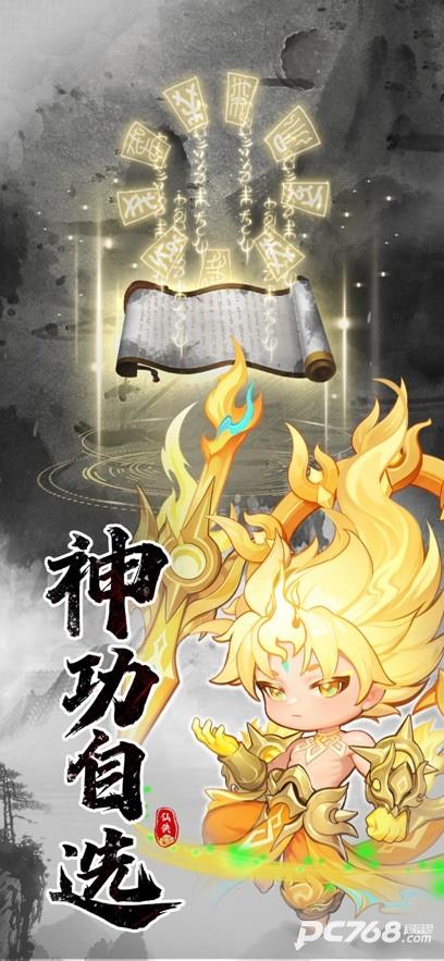 仙侠大作战