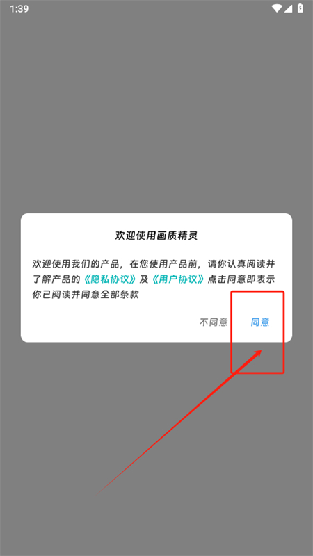 画质精灵