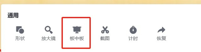 希沃白板5