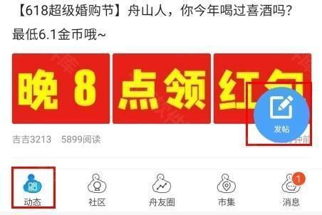 大舟山如何发招聘帖图片1