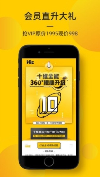 海橙嗨选app4