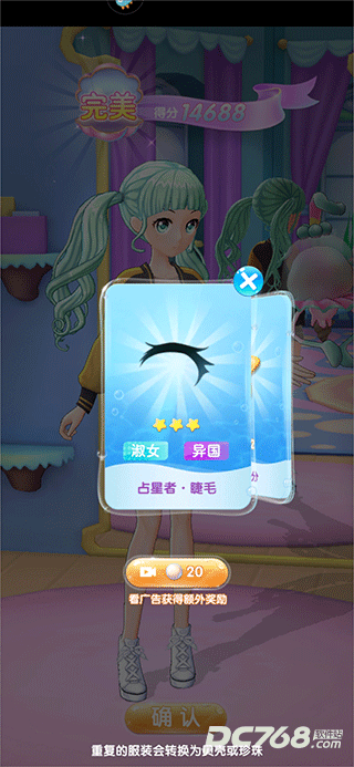 巴啦啦小魔仙魔箭小公主
