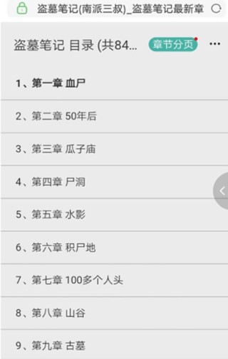UC浏览器图片11