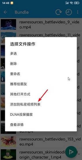 完美视频播放器加密视频图片2