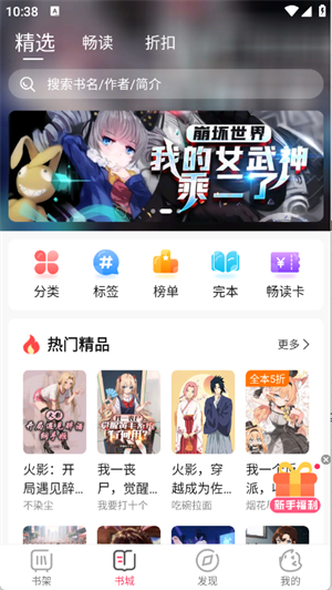 次元姬小说