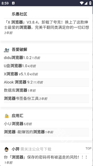 西部落搜索