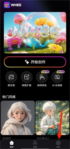 WHEE发布自己的作品图片1