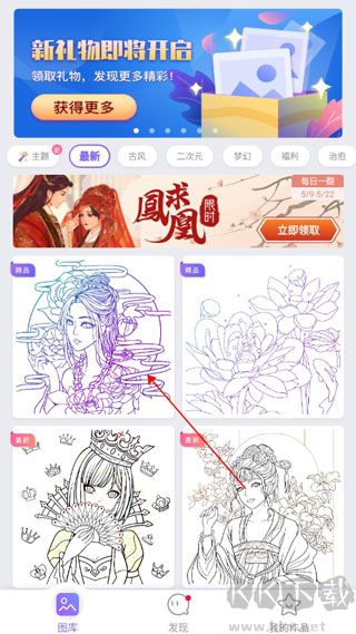 乐涂数字填色