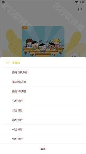 喜马拉雅儿童怎么设置定时关闭2