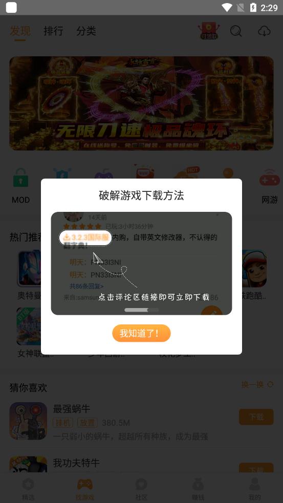 乐乐游戏盒子