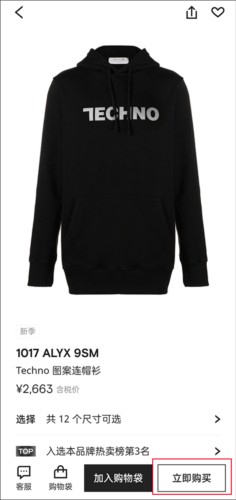 farfetch app6