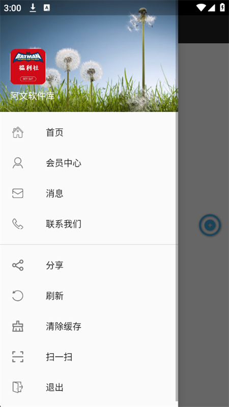阿文软件库