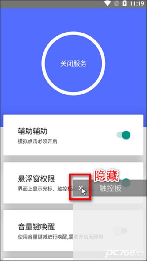 假装是鼠标