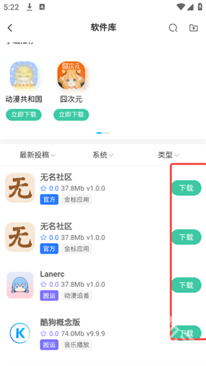 无名社区