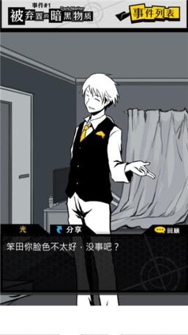 笨蛋推理2证言中文版