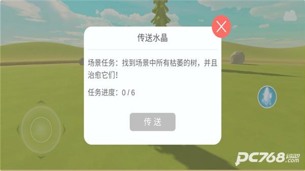 治愈之旅手机版