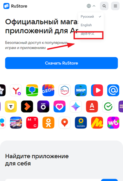 RuStore download