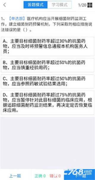 感控工作间