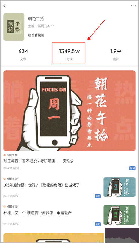 新周刊杂志