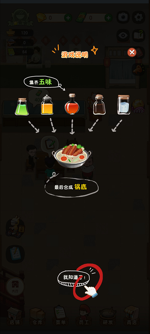 幸福路上的火锅店最新版2024