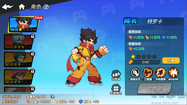 一波超人2