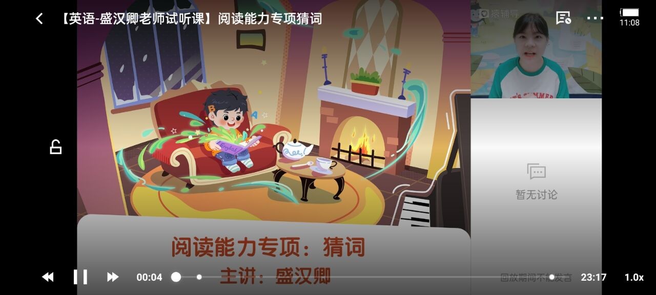 猿辅导网课