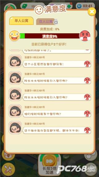 养老模拟器