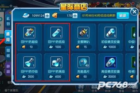 赛尔号巅峰之战