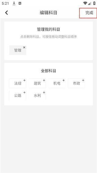 快题库11