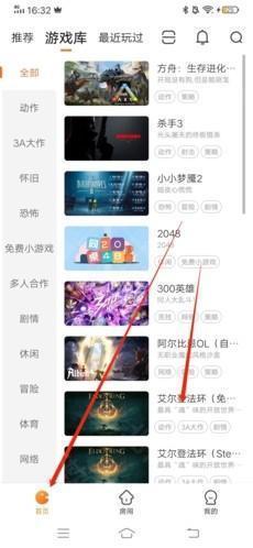 随乐游云游戏4