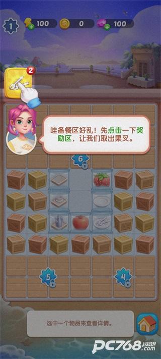 绯闻美食街