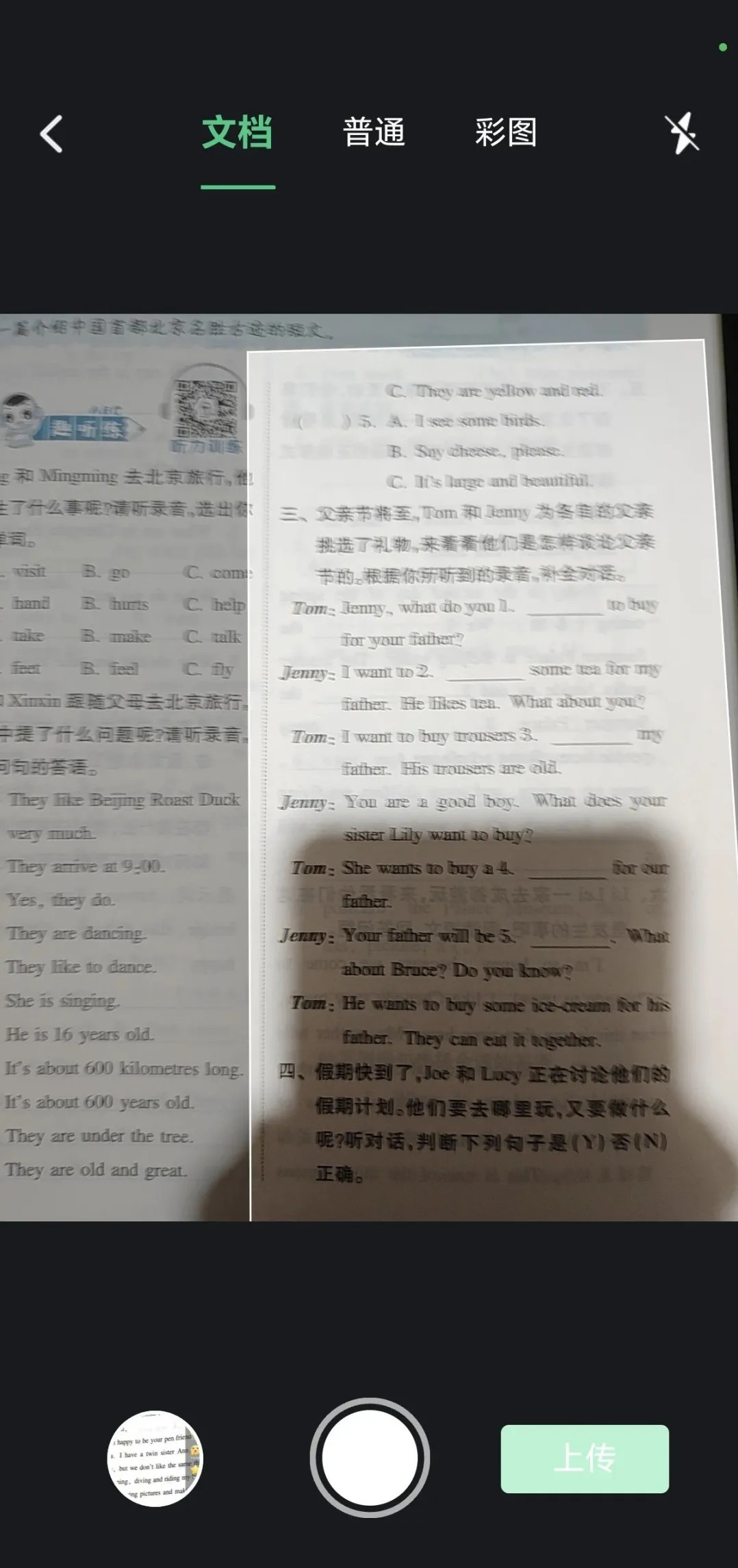 希沃白板5