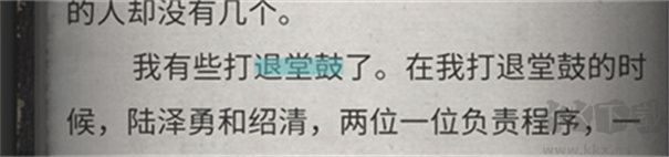 流言侦探