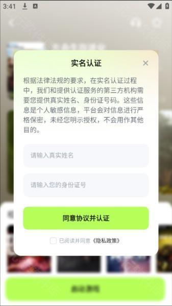 超机云游平台图片12
