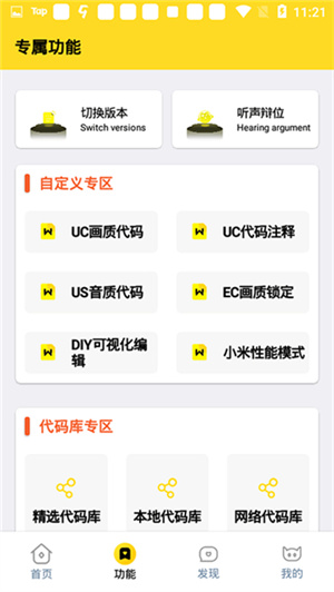 juzi666cc画质助手超广角120帧
