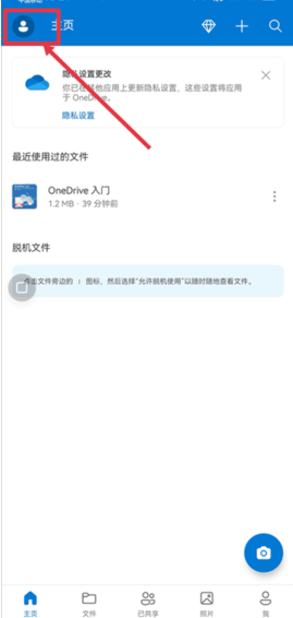 Microsoft OneDrive
