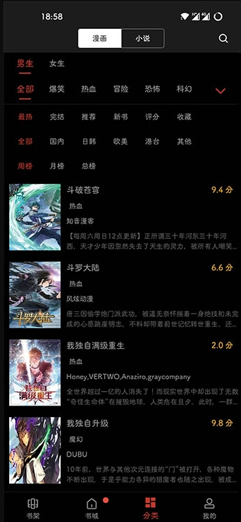 触动漫画APP