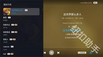 酷狗云播放