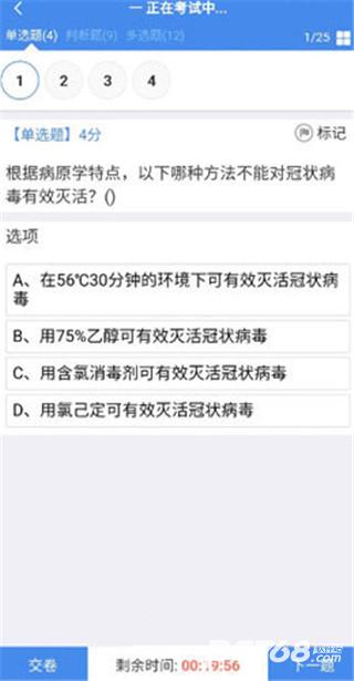 感控工作间