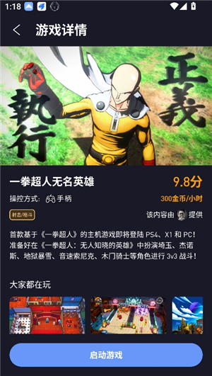 咪兔泛玩云游戏