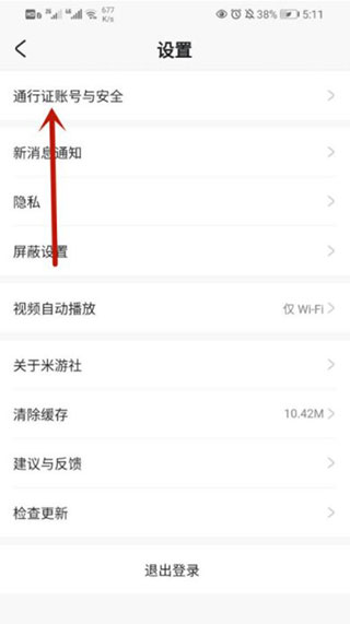 米哈游社区