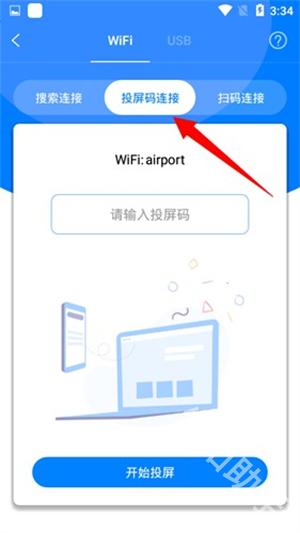 傲软投屏