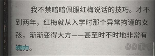 流言侦探