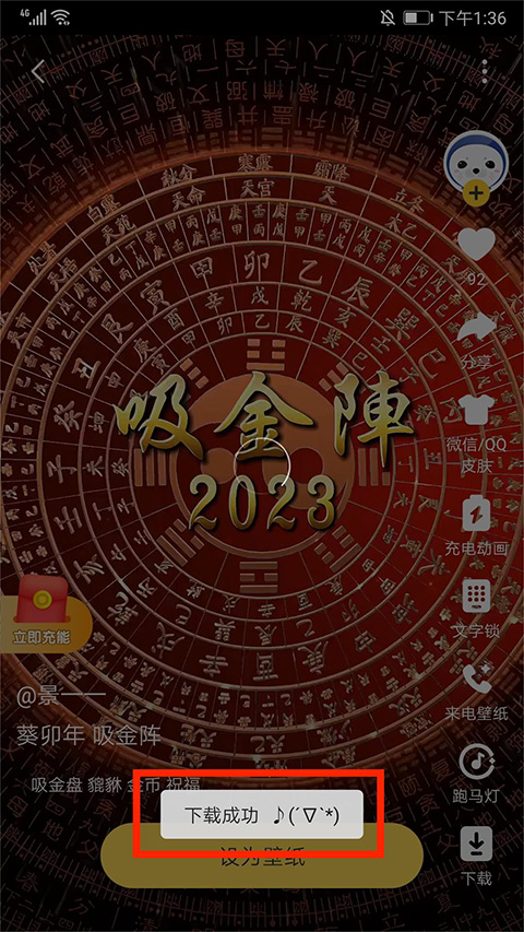 元气壁纸桌面