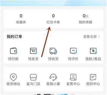 盒马鲜生