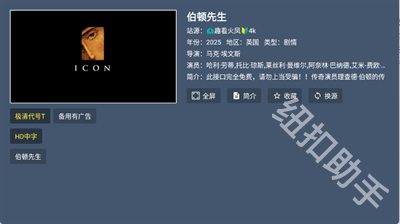 蓝光4K影视