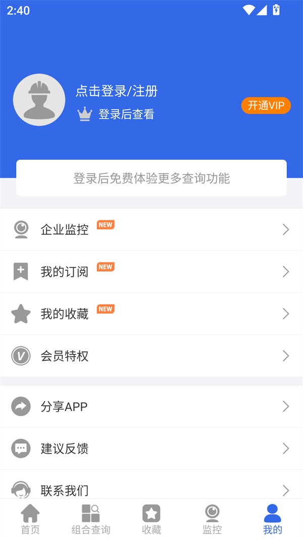 使用方法截图2