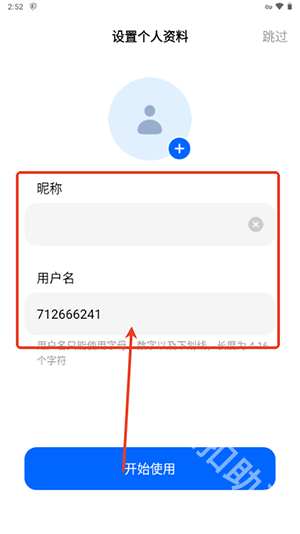 豆包国际版